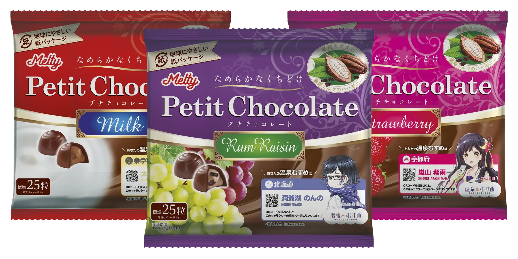 Japanese Chocolates